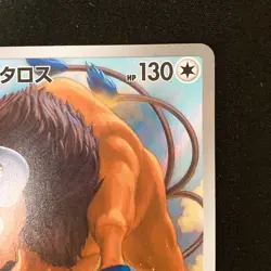 Tauros AR 094/083 Ninja Spinner M4 Pokemon Card Japanese MEGA #41742 - Image 4