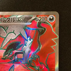 Yveltal ex SR 098/080 Nihil Zero M3 Pokemon Card Japanese MEGA #42438 - Image 4