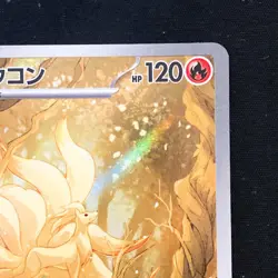 Ninetales AR 110/108 Ruler of the Black Flame Pokemon card Japanese #42440 - Image 4