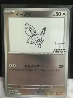 Pokemon Eevee TCG Yu Nagaba Reverse Holo Card 062/Sv-p Japanese - Image 1