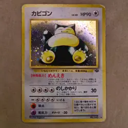 Pokemon Snorlax Holo No.143 Jungle - Japanese Pokemon Card - 1997 MP - Image 1