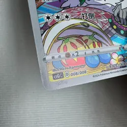 Oranguru CSGC 008/008 Pokemon Chinese Card Full Art Holo In Stock - Image 2