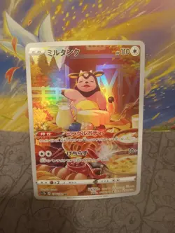 Miltank AR 199/172 S12a VSTAR Universe - Pokemon Card Japanese - Image 1