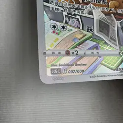 Eevee CSGC 007/008 Pokemon Chinese Card Full Art Holo In Stock - Image 2