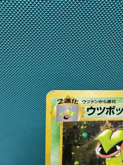 Victreebel Holo Rare Japanese Card Jungle No. 071 MP - Image 2
