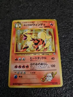 Blaine's Arcanine Japanese Pokemon 1999 Gym 2 Heroes Holo Rare Card #059 - Image 1