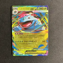 Mega Venusaur ex 003/132 Me01 - Pokemon Mega Evolution - Near Mint Ultra Rare - Image 1
