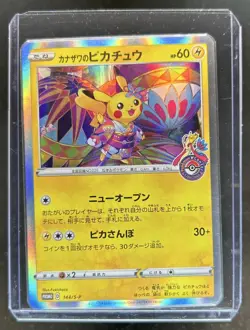 2019 Pokemon SWSH S-P Promos Japanese Kanazawa's Pikachu #144/S-P - Image 1