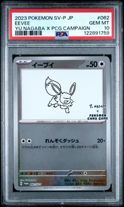 2023 POKEMON JAPANESE SV-P PROMO YU NAGABA X POKEMON CARD #062 EEVEE PSA 10 - Image 1