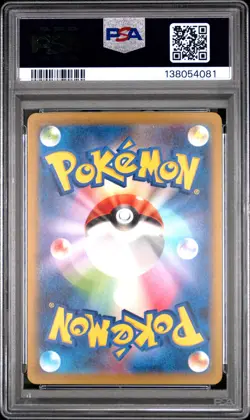 2023 POKEMON JAPANESE SV2A-POKEMON 151 ART RARE #181 SNORLAX PSA 10 - Image 2
