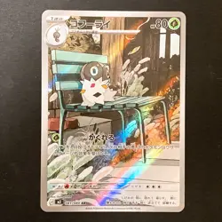 Spewpa AR 081/080 Nihil Zero M3 Pokemon Card Japanese Near Mint #41623 - Image 1