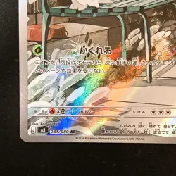 Spewpa AR 081/080 Nihil Zero M3 Pokemon Card Japanese Near Mint #41623 - Image 5