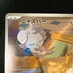 Espurr AR 087/080 Nihil Zero M3 Pokemon Card Japanese MEGA #41629 - Image 3