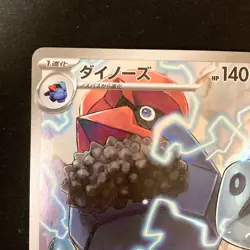 Probopass AR 088/080 Nihil Zero M3 Pokemon Card Japanese MEGA NM #41630 - Image 3