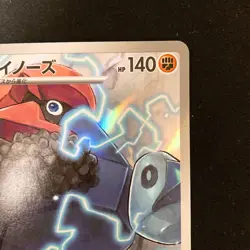 Probopass AR 088/080 Nihil Zero M3 Pokemon Card Japanese MEGA NM #41630 - Image 4