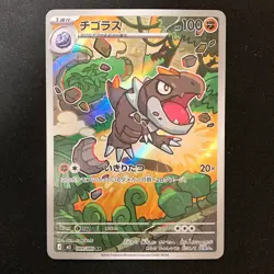 Tyrunt AR 089/080 Nihil Zero M3 Pokemon Card Japanese Near Mint #41631 - Image 1