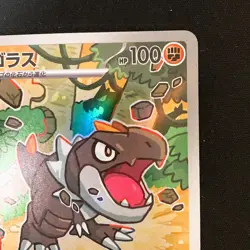 Tyrunt AR 089/080 Nihil Zero M3 Pokemon Card Japanese Near Mint #41631 - Image 4