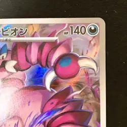 Drapion AR 090/080 Nihil Zero M3 Pokemon Card Japanese MEGA NM #41632 - Image 4