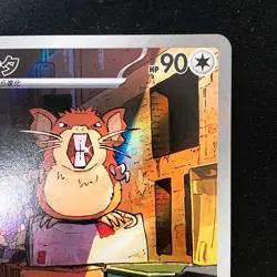 Raticate AR 092/080 Nihil Zero M3 Pokemon Card Japanese MEGA #41634 - Image 4