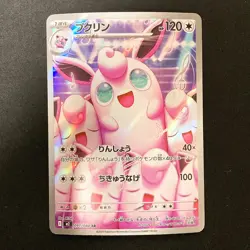 Wigglytuff AR 091/080 Inferno X M2 Pokemon Card Japanese Near Mint #41649 - Image 1
