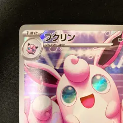 Wigglytuff AR 091/080 Inferno X M2 Pokemon Card Japanese Near Mint #41649 - Image 3