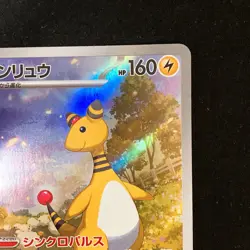 Ampharos AR 088/083 Ninja Spinner M4 Pokemon Card Japanese MEGA #41737 - Image 4