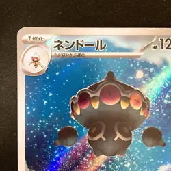 Claydol AR 090/083 Ninja Spinner M4 Pokemon Card Japanese MEGA #41738 - Image 3
