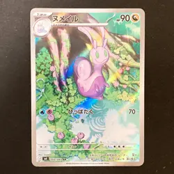 Sliggoo AR 093/083 Ninja Spinner M4 Pokemon Card Japanese MEGA #41741 - Image 1