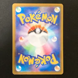 Sliggoo AR 093/083 Ninja Spinner M4 Pokemon Card Japanese MEGA #41741 - Image 2