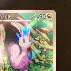 Sliggoo AR 093/083 Ninja Spinner M4 Pokemon Card Japanese MEGA #41741 - Image 4