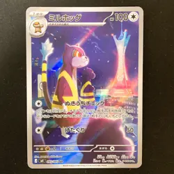 Watchog AR 095/083 Ninja Spinner M4 Pokemon Card Japanese MEGA #41743 - Image 1