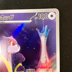 Watchog AR 095/083 Ninja Spinner M4 Pokemon Card Japanese MEGA #41743 - Image 4