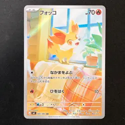 Fennekin AR 085/083 Ninja Spinner M4 Pokemon Card Japanese MEGA #41933 - Image 1