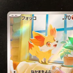 Fennekin AR 085/083 Ninja Spinner M4 Pokemon Card Japanese MEGA #41933 - Image 3
