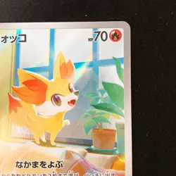 Fennekin AR 085/083 Ninja Spinner M4 Pokemon Card Japanese MEGA #41933 - Image 4