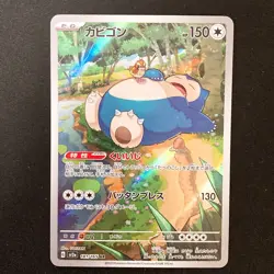 Snorlax AR 181/165 151 Scarlet & violet Pokemon Card Japanese #42231 - Image 1
