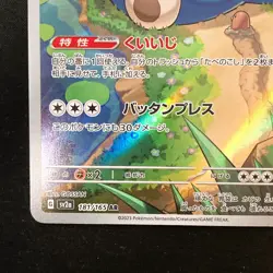 Snorlax AR 181/165 151 Scarlet & violet Pokemon Card Japanese #42231 - Image 5
