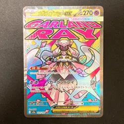 Mega Diancie ex MA 227/193 MEGA Dream ex M2a Pokemon Card Japanese #42337 - Image 1