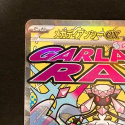 Mega Diancie ex MA 227/193 MEGA Dream ex M2a Pokemon Card Japanese #42337 - Image 3