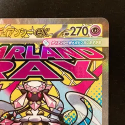 Mega Diancie ex MA 227/193 MEGA Dream ex M2a Pokemon Card Japanese #42337 - Image 4