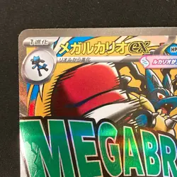 Mega Lucario ex MA 228/193 MEGA Dream ex M2a Pokemon Card Japanese NM #42338 - Image 3