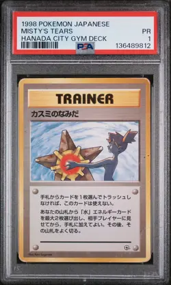 1998 POKEMON JAPANESE HANADA CITY GYM DECK MISTY'S TEARS PSA 1 - Image 1