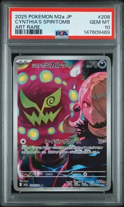 2025 POKEMON JAPANESE M2A-MEGA DREAM EX ART RARE #208 CYNTHIA'S SPIRITOMB PSA 10 - Image 1