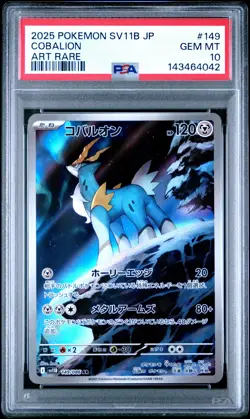 2025 POKEMON JAPANESE SV11B-BLACK BOLT ART RARE #149 COBALION PSA 10 - Image 1