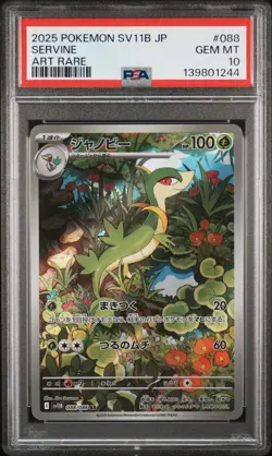 2025 POKEMON JAPANESE SV11B-BLACK BOLT ART RARE #088 SERVINE PSA 10 - Image 1