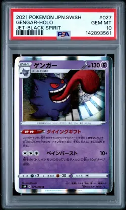 2021 POKEMON JAPANESE SWORD & SHIELD JET-BLACK SPIRIT #027 GENGAR-HOLO PSA 10 - Image 1