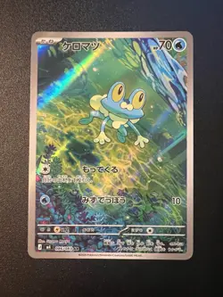 Froakie AR M4 086/083 Ninja Spinner Pokemon Card Japanese Near Mint - Image 1