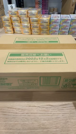 Pokemon Cards VSTAR Universe 1 Case 20 Box Carton Sword & Shield High Class pack - Image 2