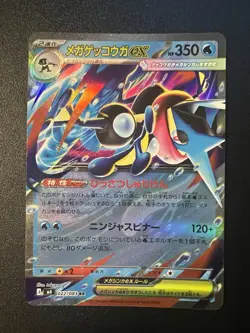 Mega Greninja ex RR 022/083 M4 Ninja Spinner Pokemon Card Japanese NM - Image 1