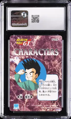 1996 DRAGON BALL Z PP CARD PT. 30 JAPANESE AMADA HARD PRISM #47 PAN CGC 8.5 - Image 2